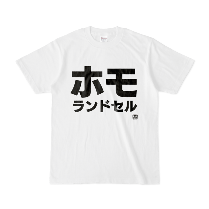 Tシャツ - S - 白