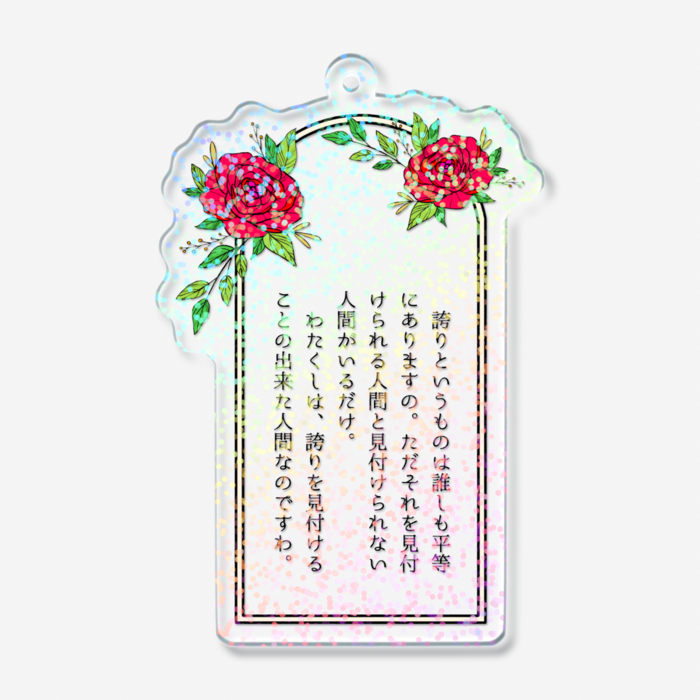 ホログラムアクリルキーホルダー - 70 × 70mm