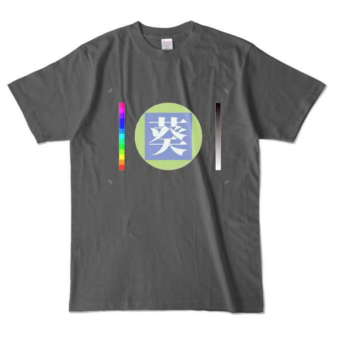 カラーTシャツ - L - チャコール (濃色)