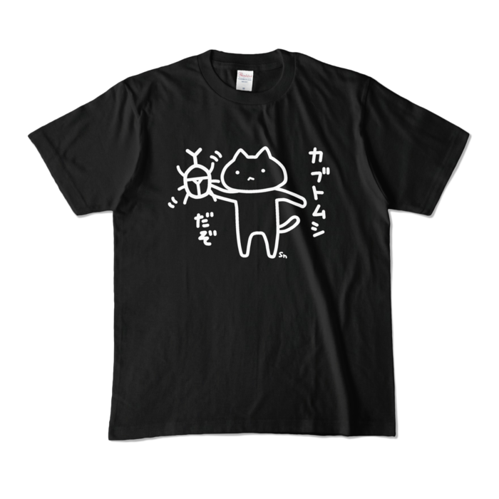 カラーTシャツ - M - ブラック (濃色)