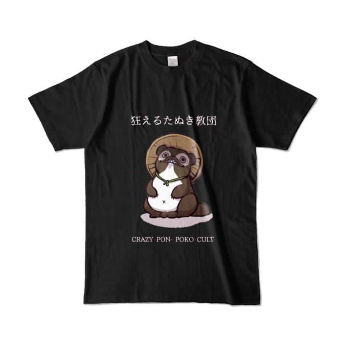 カラーTシャツ - L - ブラック (濃色)