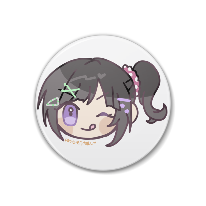 はやせ