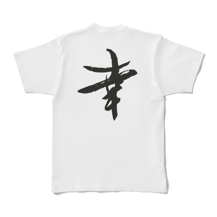 Tシャツ - XL - 白