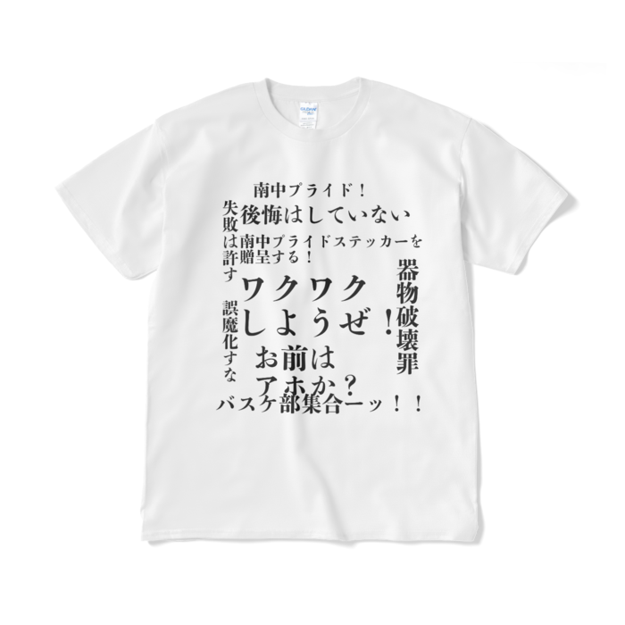 Tシャツ（短納期） - XL - ホワイト