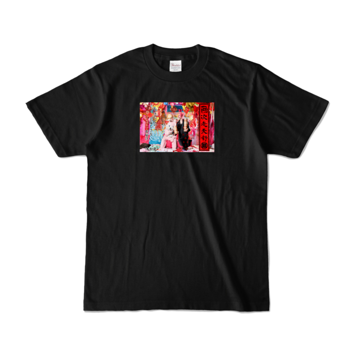 カラーTシャツ - S - ブラック (濃色)