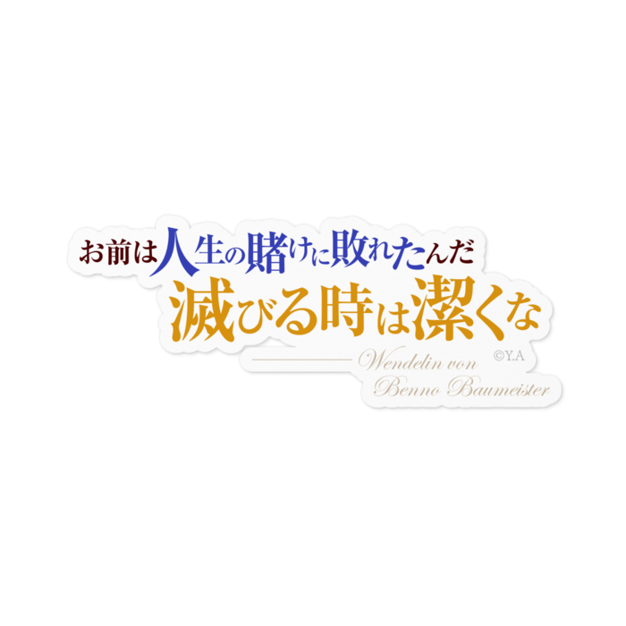 ステッカー - 100 x 100 (mm)