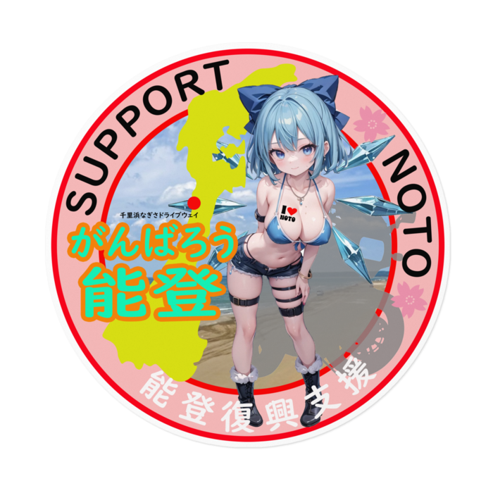 ステッカー - 160 x 160 (mm)