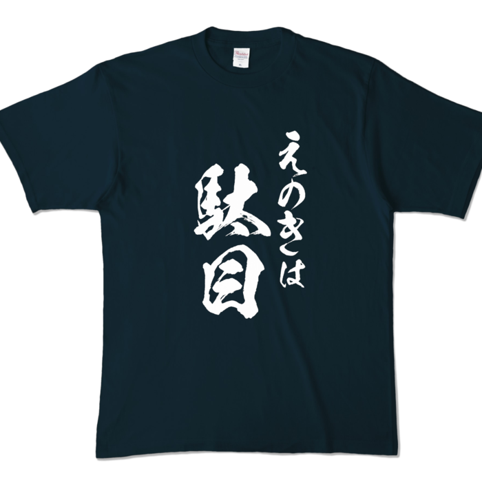 カラーTシャツ - XL - ネイビー (濃色)
