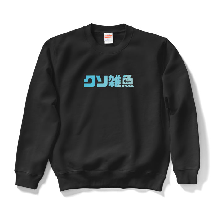 スウェット - S - ブラック