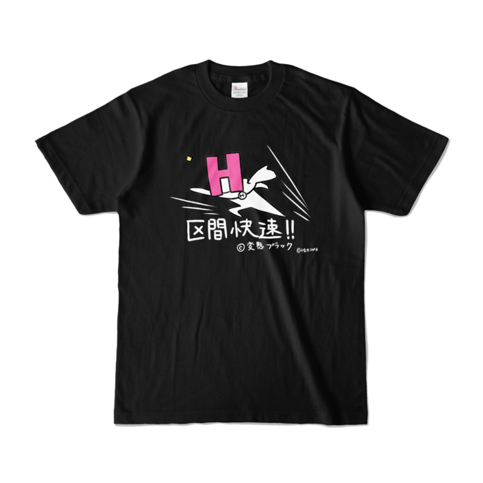 カラーTシャツ - S - ブラック (濃色)