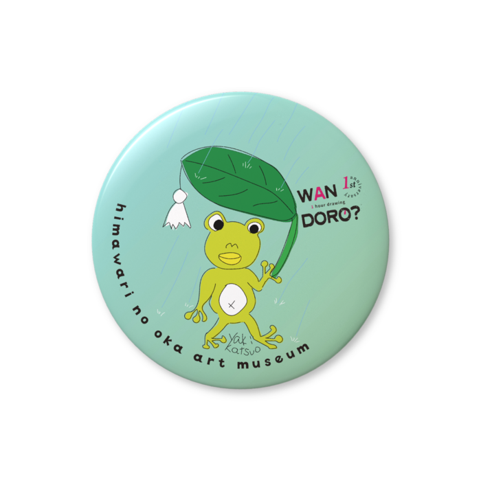 缶バッジ（バリュー） - 56mm