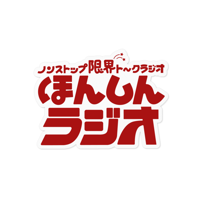 ステッカー - 100 x 100 (mm)(1)