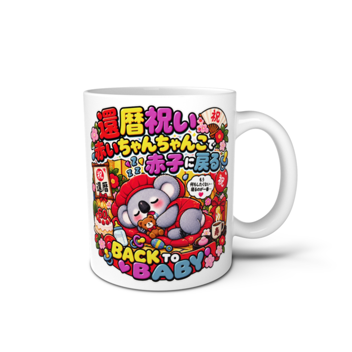 マグカップ - 直径 8cm / 高さ 9.5cm