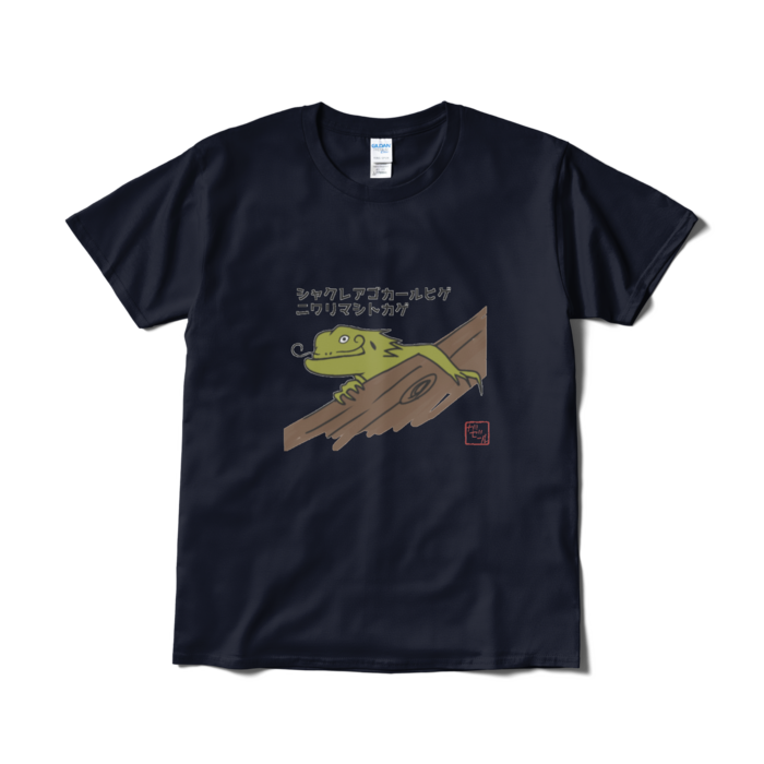 Tシャツ(短納期) - L - ネイビー