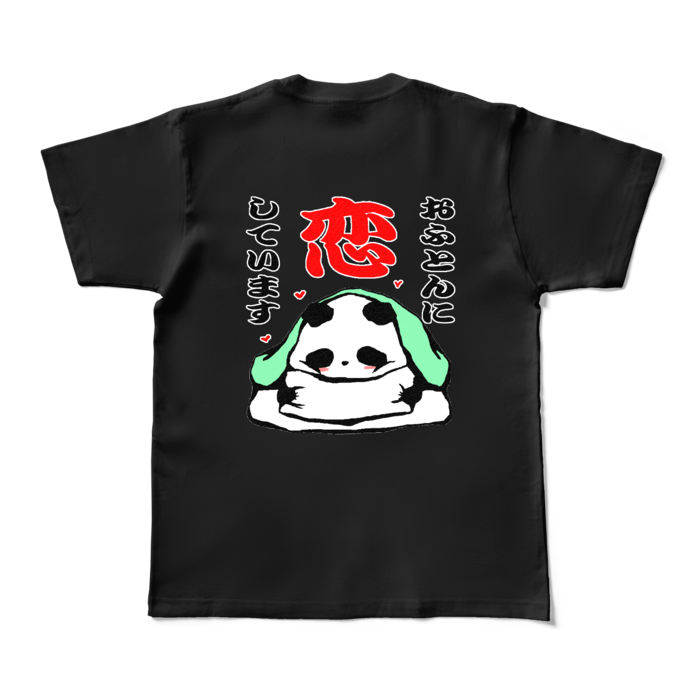 「おふとんに恋しています」カラーTシャツ - M - ブラック (濃色)