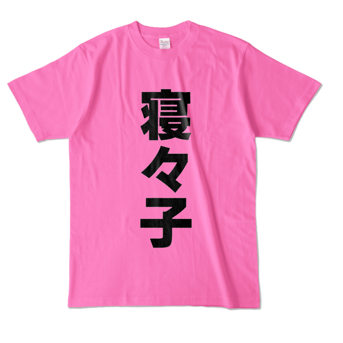 カラーTシャツ - L - ピンク (濃色)