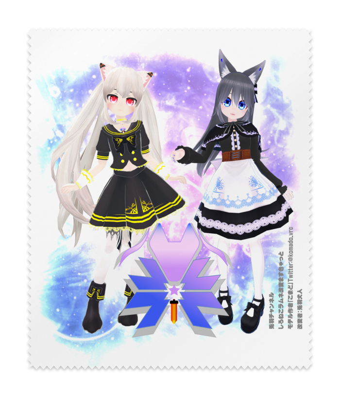 メガネ拭き