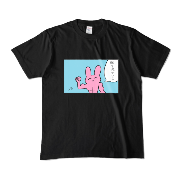 カラーTシャツ - M - ブラック (濃色)