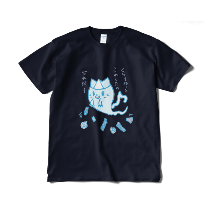 Tシャツ（短納期） - XL - ネイビー