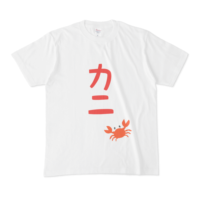 カニTシャツ - M