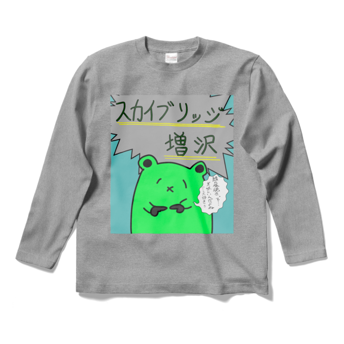 ロングスリーブTシャツ - S - 杢グレー