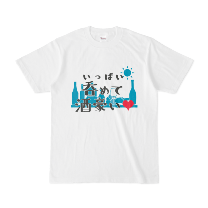 酒豪T(昼呑みVer)-S