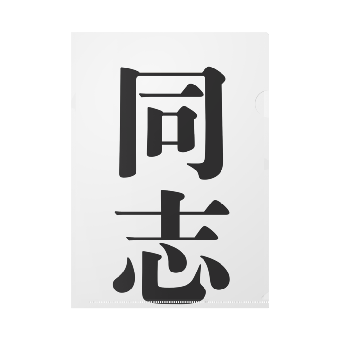 クリアファイル - A4