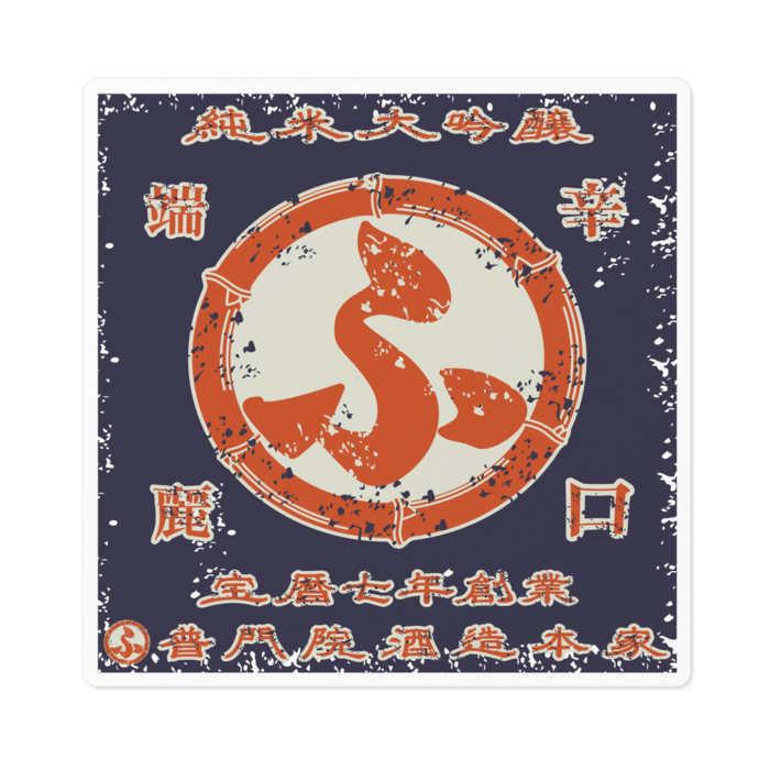 ステッカー - 100 x 100 (mm)