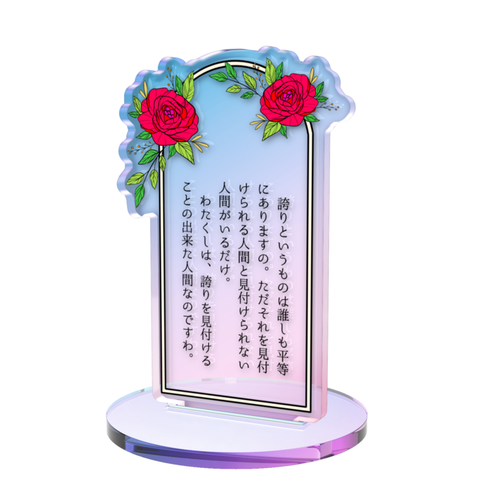 オーロラアクスタ - 70 × 70mm