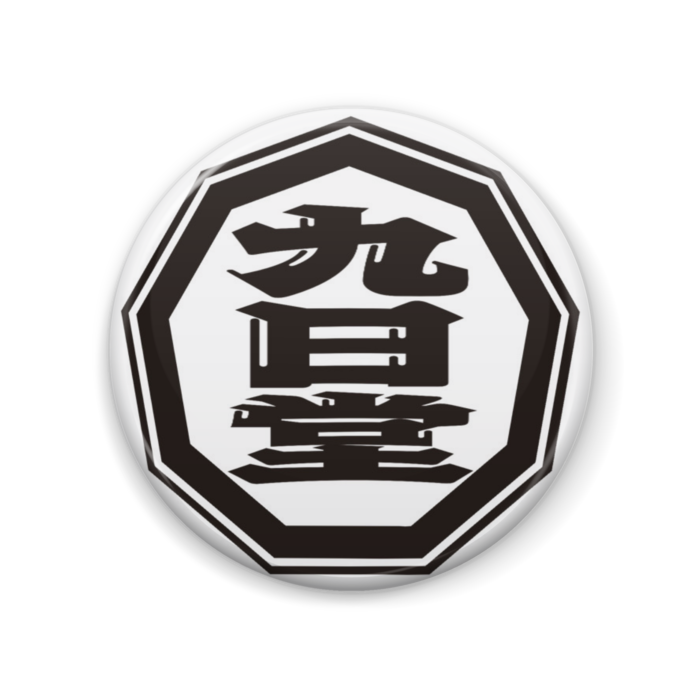 缶バッジ - 57mm