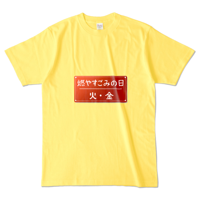 カラーTシャツ - L - イエロー (濃色)