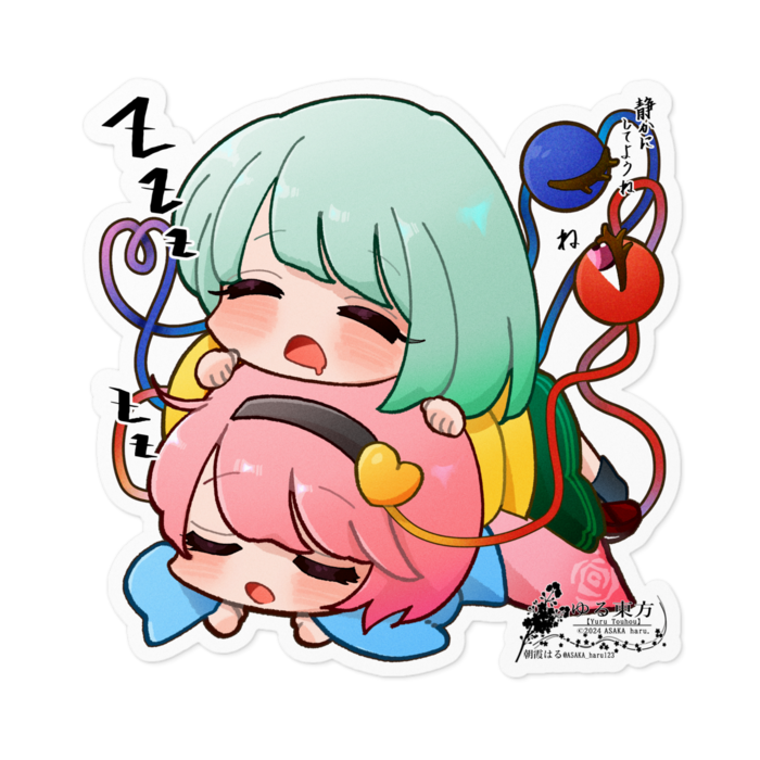 こいしさま専用 こいし様専用 東方プロジェクト 古明地 こいし クッション 抱き