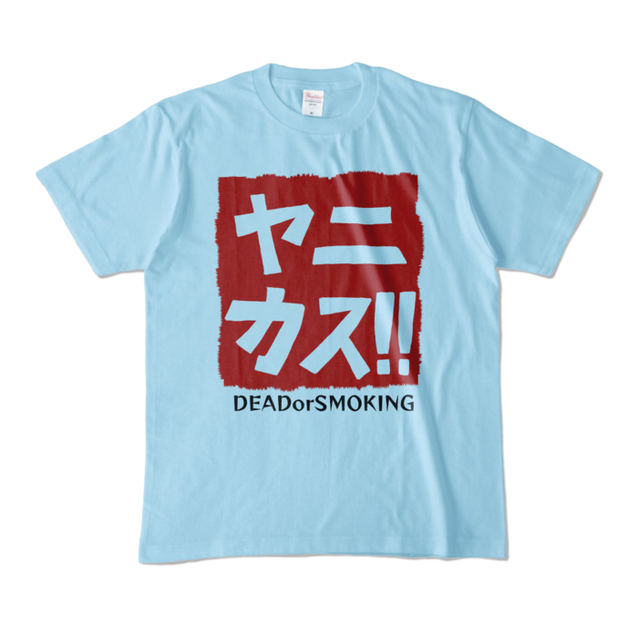 カラーTシャツ - M - ライトブルー (淡色)