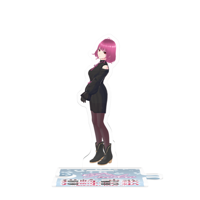 つながるアクスタ - 80mm