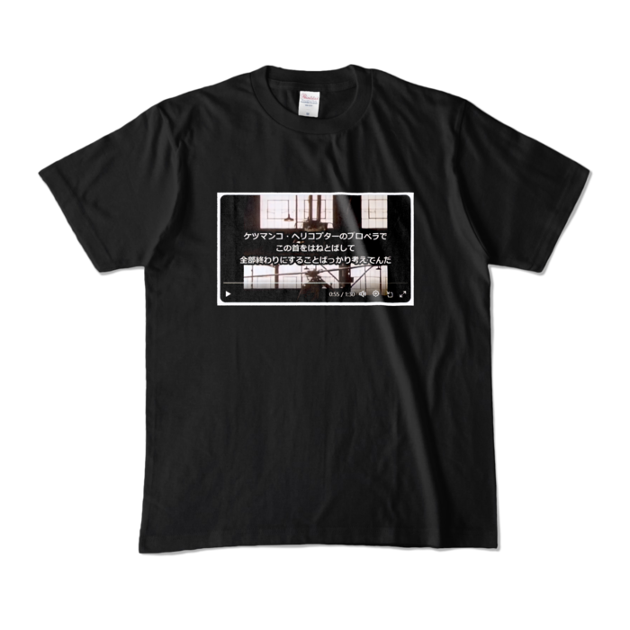 カラーTシャツ - M - ブラック (濃色)