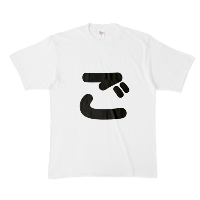 「ご」Tシャツ - XL - 白