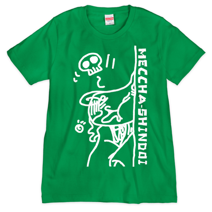 めっちゃしんどいTシャツ・ ぐりーん - S - (シルクスクリーン印刷)