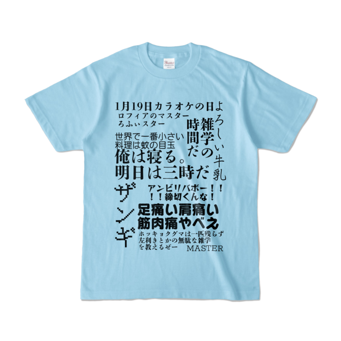 カラーTシャツ - S - ライトブルー (淡色)