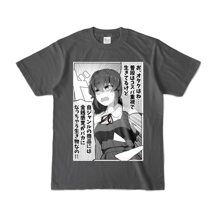 カラーTシャツ - S - チャコール (濃色)