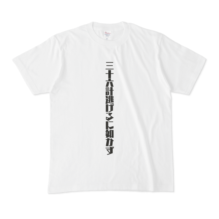 Tシャツ - M - 白(1)