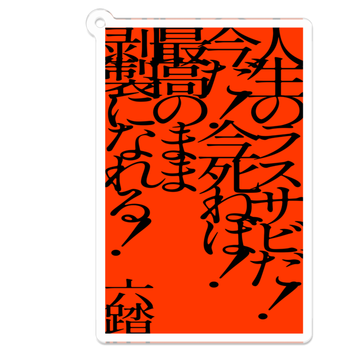 アクリルキーホルダー - 70 x 70 (mm)