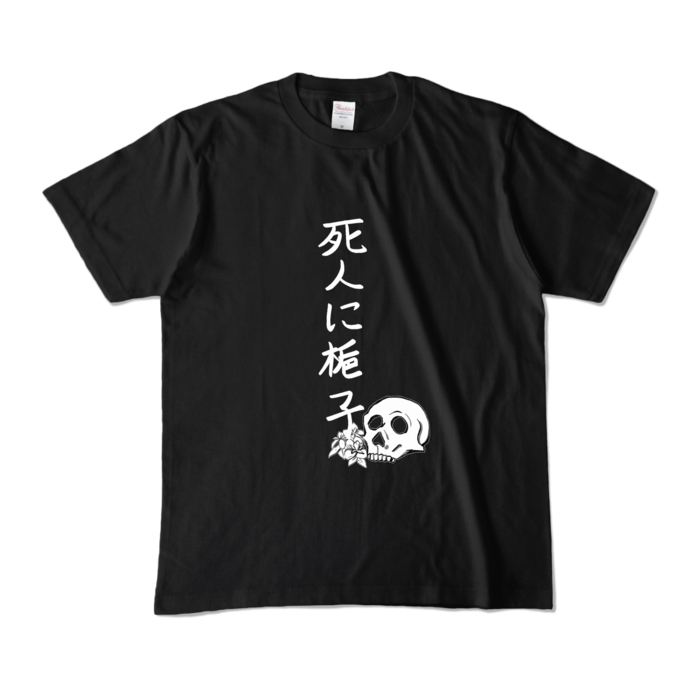 カラーTシャツ - M - ブラック (濃色)