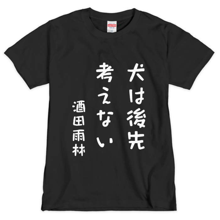 Tシャツ（シルクスクリーン印刷） - M - 1色