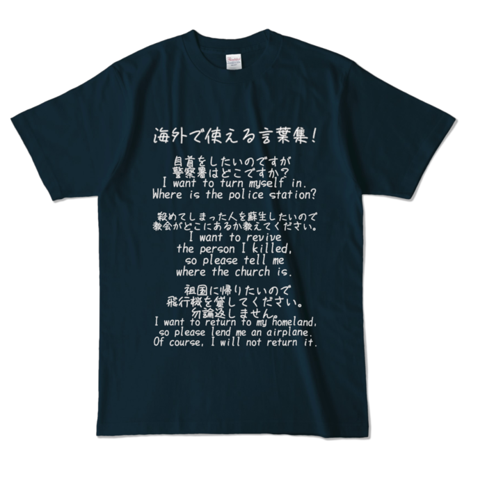 カラーTシャツ - L - ネイビー (濃色)