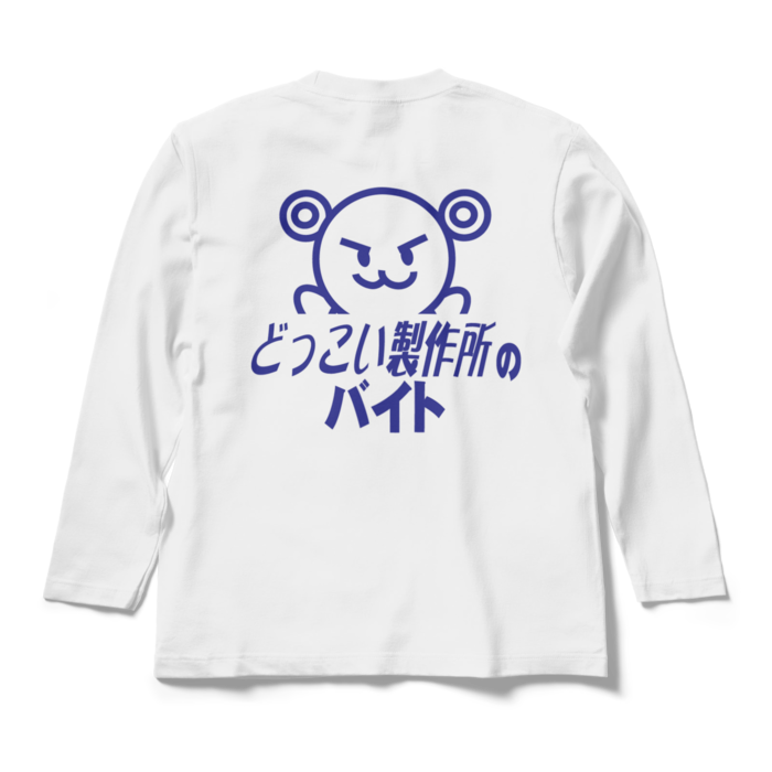 ロングスリーブTシャツ - M - ホワイト