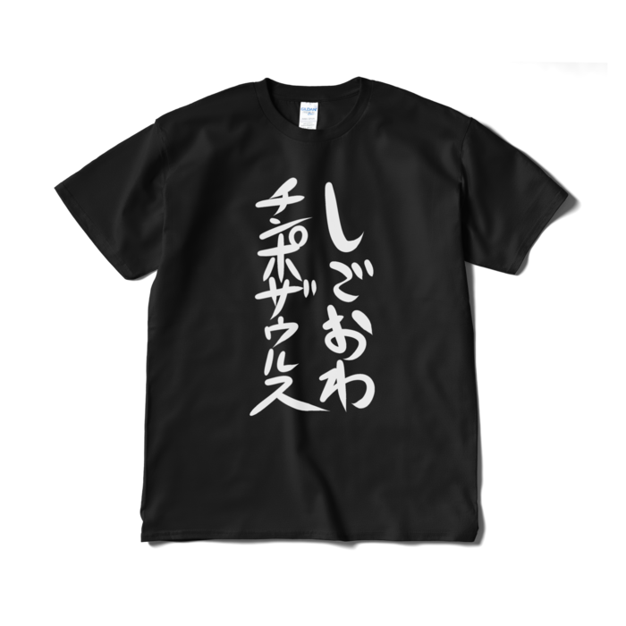 Tシャツ(短納期) - XL - ブラック(白文字、キャラ端)