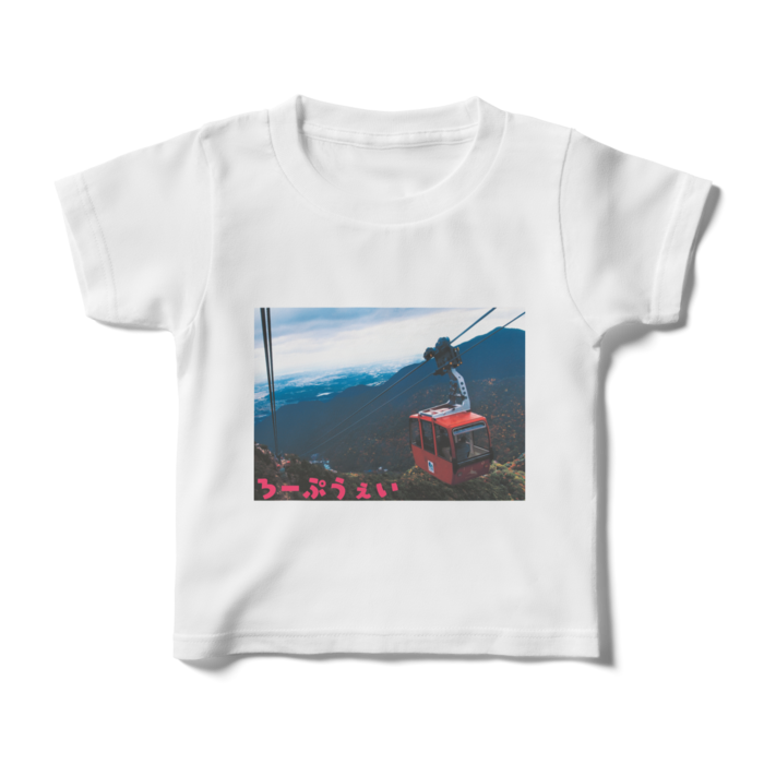 キッズTシャツ - 100cm - 正面