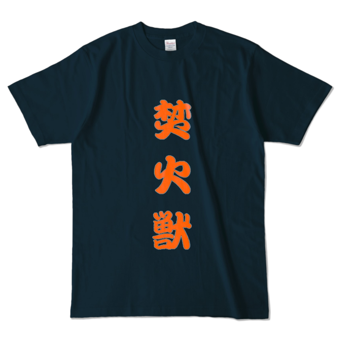 カラーTシャツ - L - ネイビー (濃色)