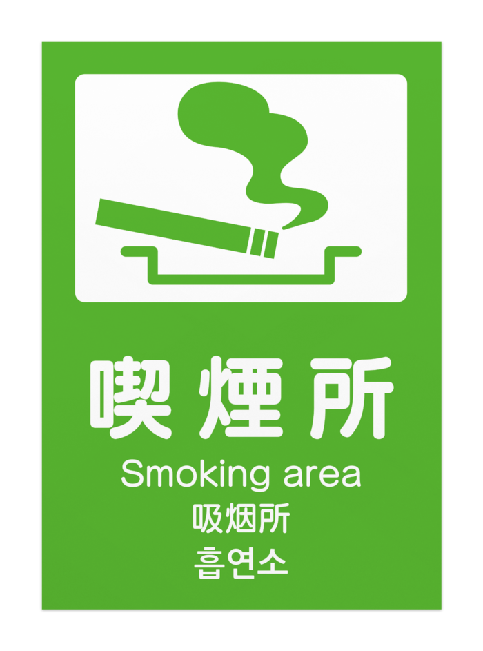 喫煙所案内ポスター 多言語版01 オリジナルツールファクトリー ポスター物販 Booth