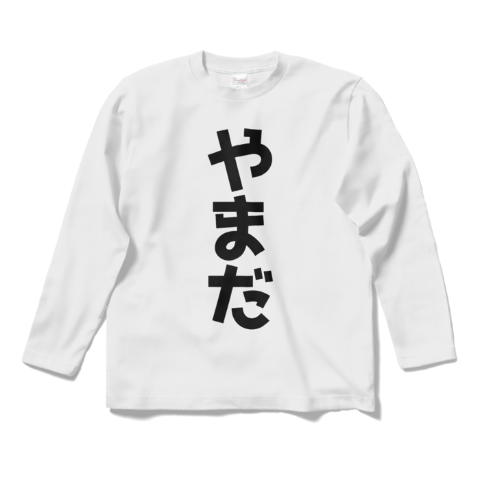 ロングスリーブTシャツ - S - ホワイト(1)